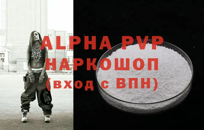 Alpha PVP VHQ  Каменск-Уральский 