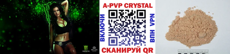 А ПВП Crystall mega Каменск-Уральский