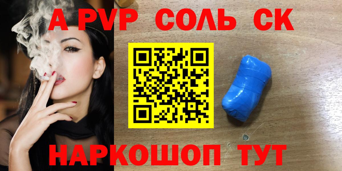 Каменск-Уральский  Alpha-PVP крисы CK  где можно купить наркотик  APVP крисы CK  APVP мука  Вход с VPN  A PVP 