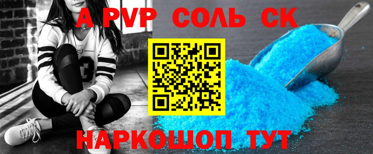 A PVP VHQ Каменск-Уральский