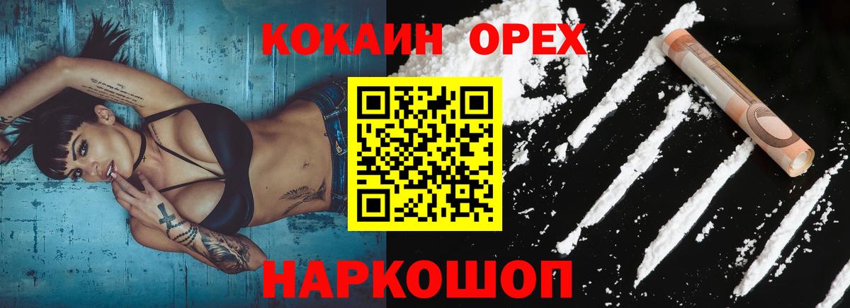 COCAIN 99%  Вход с VPN  Каменск-Уральский 