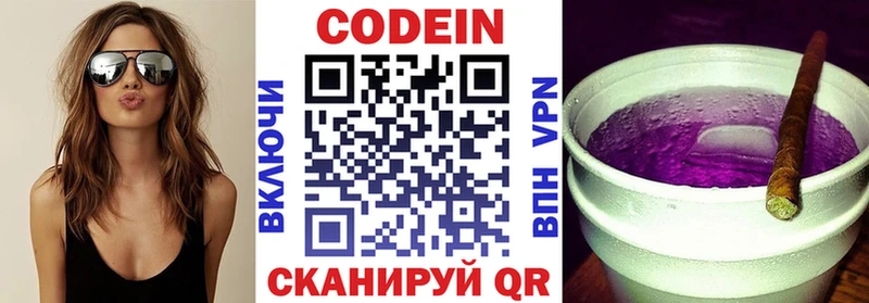 Кодеин напиток Lean (лин)  наркотики  Каменск-Уральский 