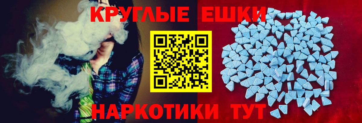 Каменск-Уральский  Ecstasy MDMA  ЭКСТАЗИ круглые  Вход с VPN 