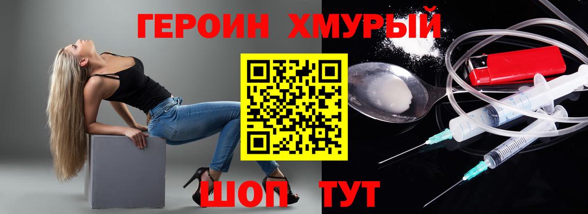 Героин VHQ  Вход с VPN  Каменск-Уральский 