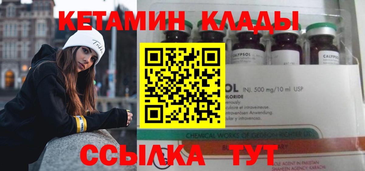 КЕТАМИН VHQ  Кетамин VHQ  Каменск-Уральский  Вход с VPN 