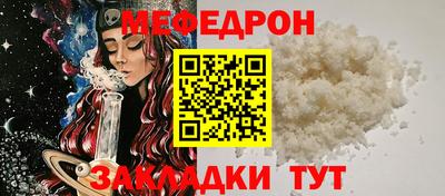 мяу мяу мука Гагарин