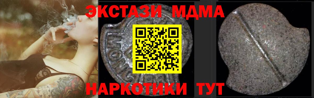 МДМА молли  MDMA Molly  Каменск-Уральский  МДМА  Вход с VPN 