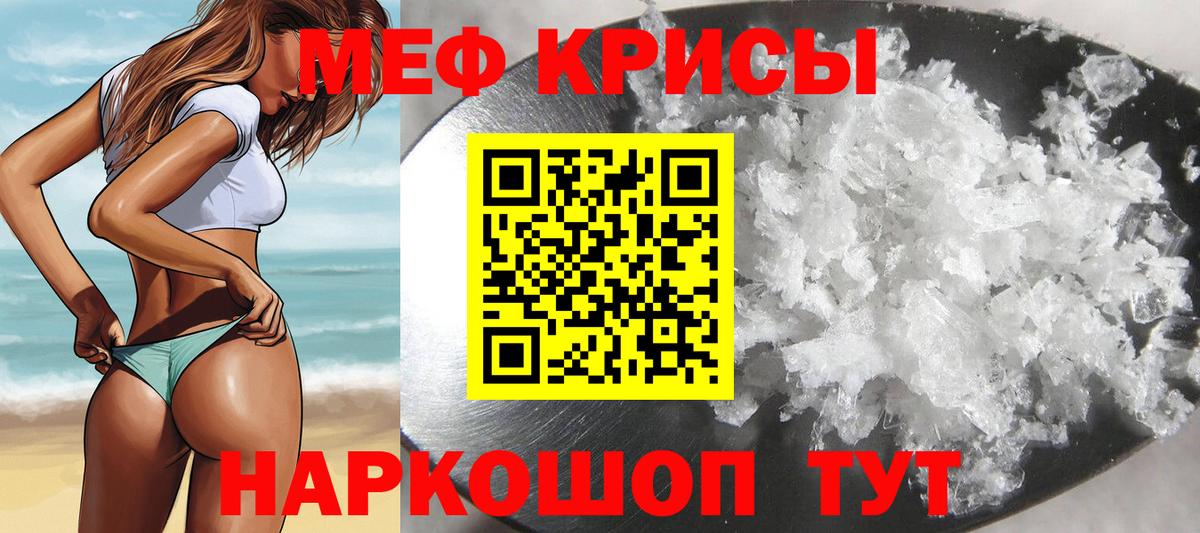 Меф мяу мяу Каменск-Уральский