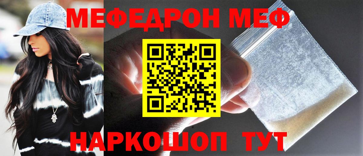 МЕФ мяу мяу  Вход с VPN  Каменск-Уральский  МЕФ  МЕФ мука 
