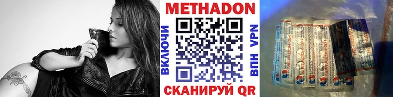МЕТАДОН methadone закладки Каменск-Уральский