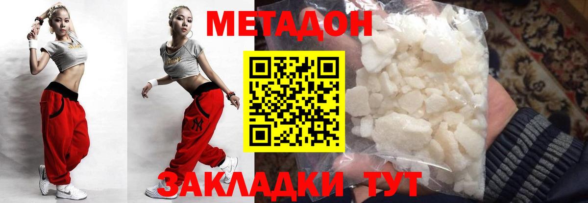 Каменск-Уральский  МЕТАДОН methadone  МЕТАДОН VHQ  Вход с VPN 