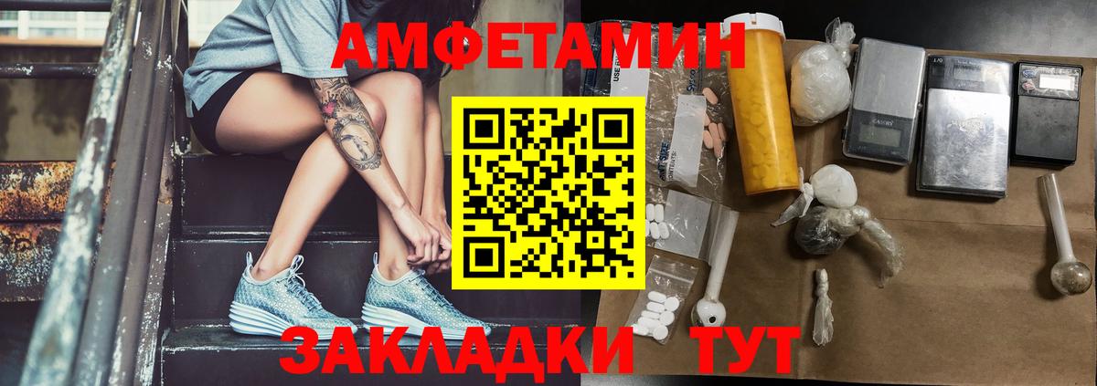 Каменск-Уральский  МЕТАМФЕТАМИН кристалл  Вход с VPN  МЕТАМФЕТАМИН кристалл 