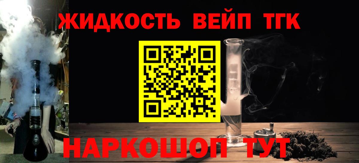 ТГК гашишное масло Каменск-Уральский