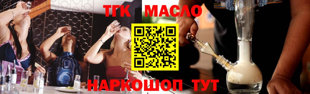 Каменск-Уральский  ТГК жижа  Вход с VPN 